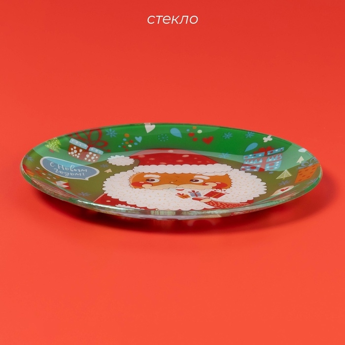 Блюдо сервировочное стеклянное «Дед мороз с подарками», d=19 см Блюдо сервировочное стеклянное «Дед мороз с подарками», d=19 см
