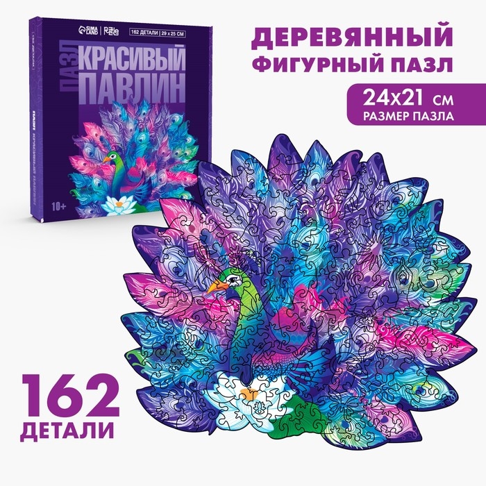 Пазлы деревянные фигурные &laquo;&lrm;Красивый павлин&raquo;&lrm;, 162 элемента