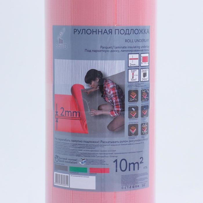 ПОДЛОЖКА РУЛОННАЯ Красная под ламинат 2мм/9100*1100*2 мм/10м2 ПОДЛОЖКА РУЛОННАЯ Красная под ламинат 2мм/9100*1100*2 мм/10м2