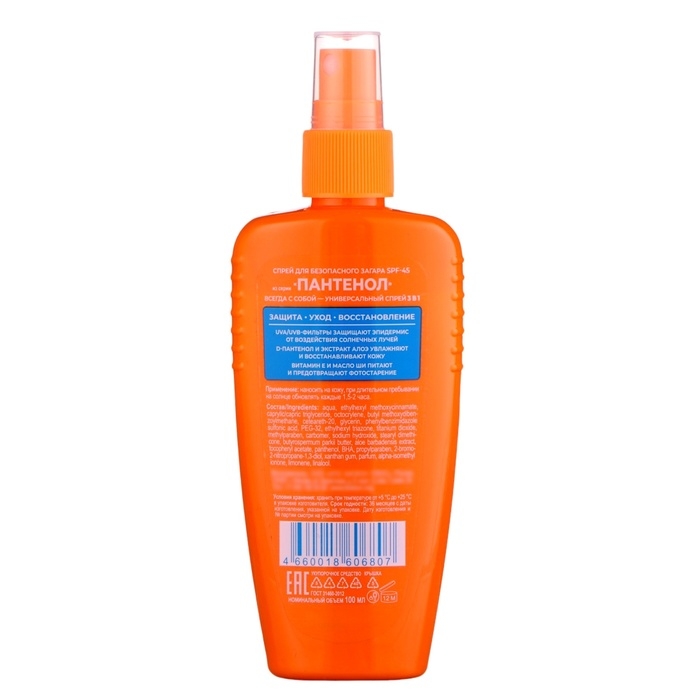 Спрей для безопасного загара БИОКОН с пантенолом SPF 45, 100 мл