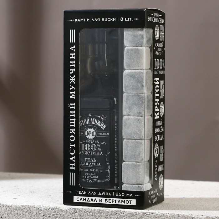 Подарочный набор косметики &laquo;Крутой мужик&raquo;, гель для душа во флаконе виски 250 мл и камни для виски 8 шт, Новый Год