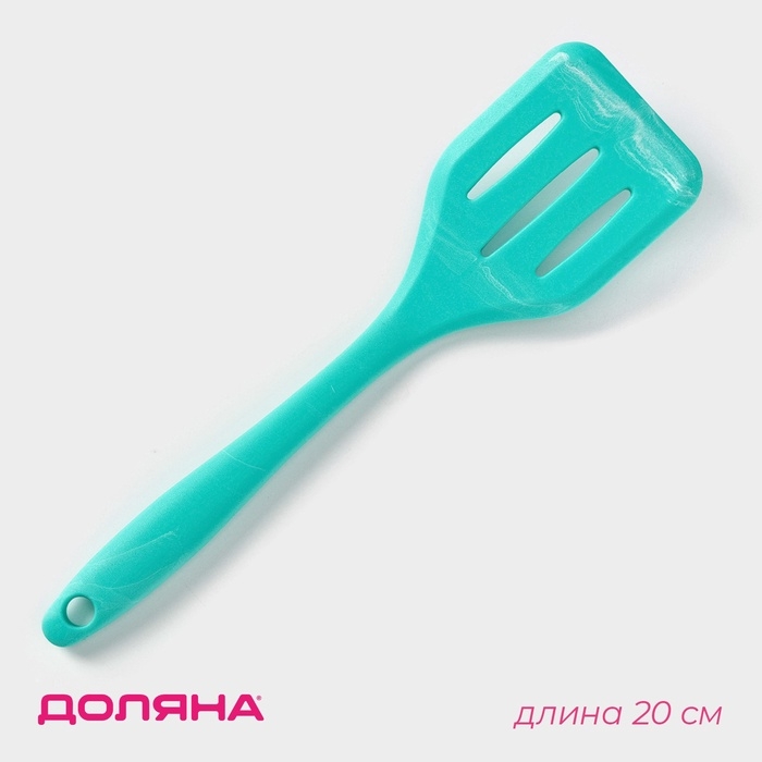 Лопатка с прорезями Доляна &laquo;Парус&raquo;, 20 см, цвет бирюзовый