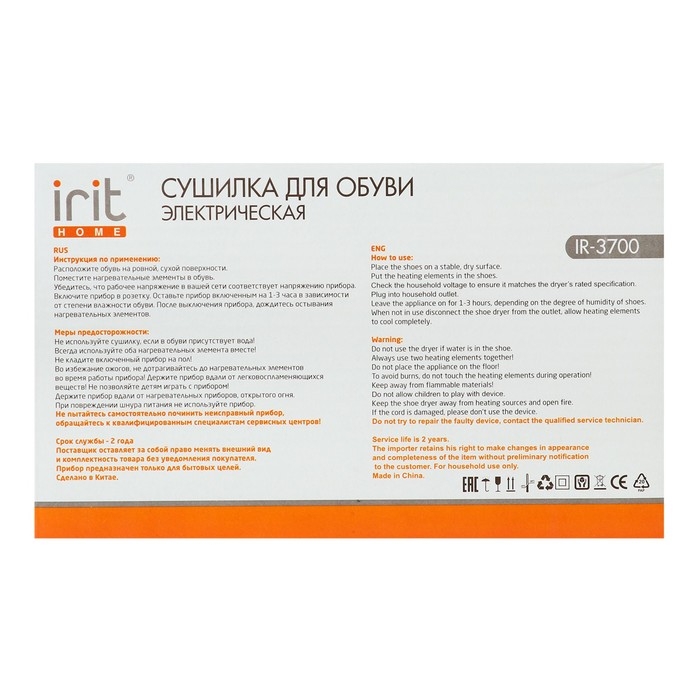 Сушилка для обуви Irit IR-3700, 12 Вт, электрическая. 220 В Сушилка для обуви Irit IR-3700, 12 Вт, электрическая. 220 В