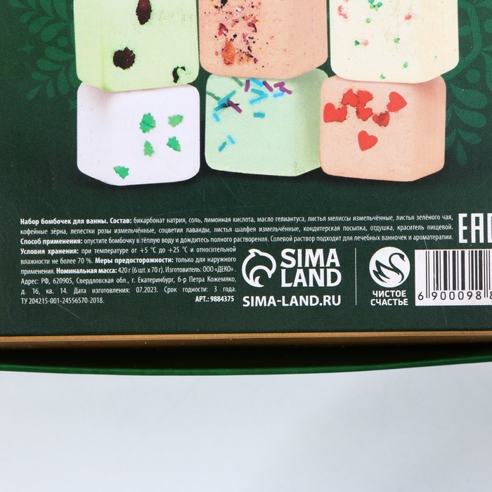 Подарочный набор косметики &laquo;Уютной зимы!&raquo;, бомбочки для ванны с добавками, 6 х 70 г, Новый Год