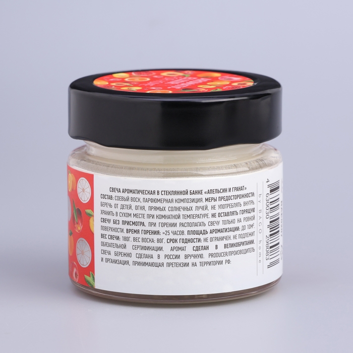 Свеча ароматическая в банке Свеча ароматическая в банке "Апельсин и гранат", совый воск, 80 г