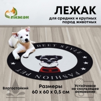 Коврик для животных, EVA+полиэстер, d=60 см. чёрный Коврик для животных, EVA+полиэстер, d=60 см. чёрный