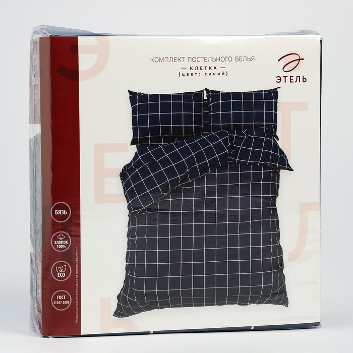 Постельное бельё Этель евро "Клетка" цвет синий 200х215, 220х240, 50х70-2 шт, бязь, 125 г/м2