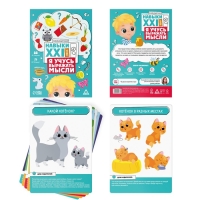 Развивающий набор &laquo;Навыки XXI века. Я учусь выражать мысли&raquo;, 15 карт, 4+