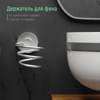 Держатель для фена, 11&times;9,5&times;11 см, алюминий