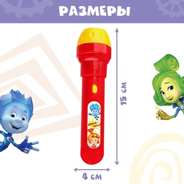 Проектор-фонарик &laquo;Фиксики: Фикси проектор&raquo;, МИКС, батарейки в набор не входят