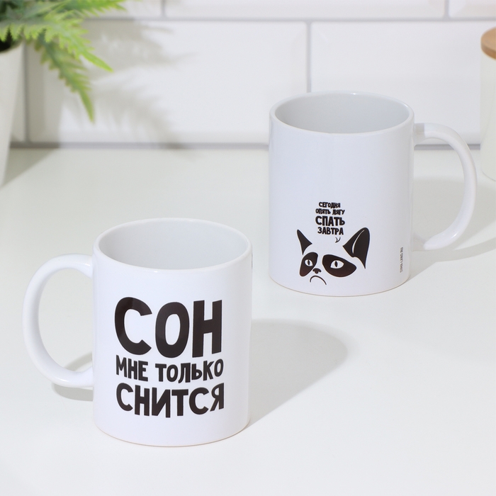 Кружка &laquo;Сон мне только снится&raquo;, 300 мл