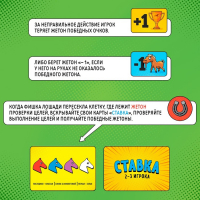 Настольная игра &laquo;Лошадиные скачки&raquo;, 10+