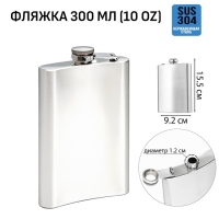 Фляжка для алкоголя и воды, 300 мл, нержавеющая сталь, подарочная, армейская, 10 oz