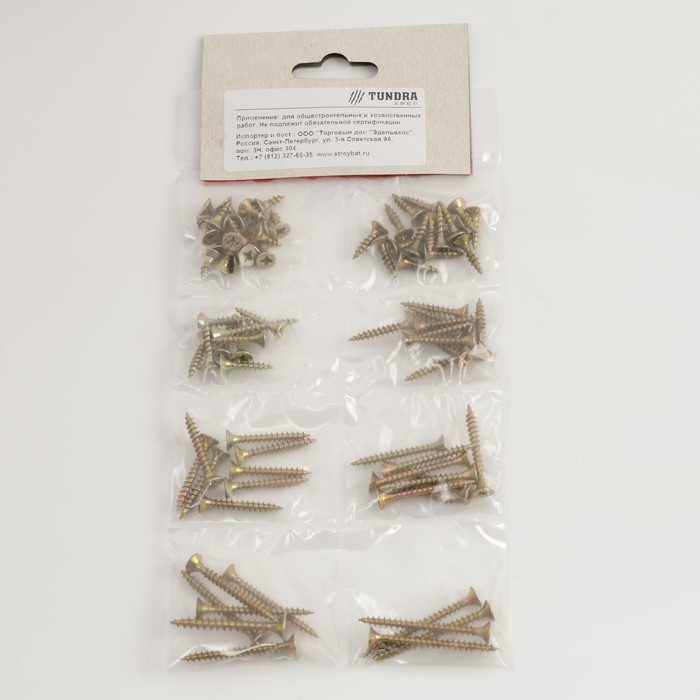 Набор саморезов № 4, 82 предметов а наборе Набор саморезов № 4, 82 предметов а наборе