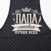 Кухонный набор "Папа готовит лучше всех": фартук, прихватка, полотенце