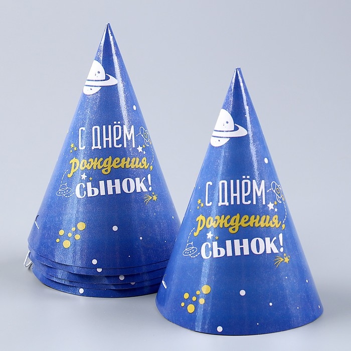 Набор бумажной посуды одноразовый С днём рождения, сынок&raquo;: 6 тарелок, 1 гирлянда, 6 стаканов, 6 колпаков