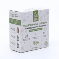 Таблетки для посудомоечных машин &laquo;Природа Дома&raquo;, 30 шт