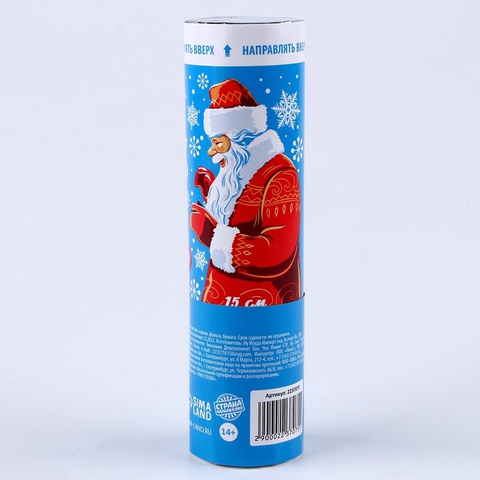 Новогодняя хлопушка пневматическая поворотная &laquo;С Новым годом!&raquo; (конфетти+ фольга), 15 см