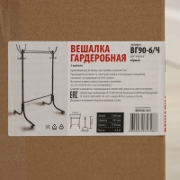 Стойка для одежды, 116&times;76,5&times;174 см, цвет чёрный