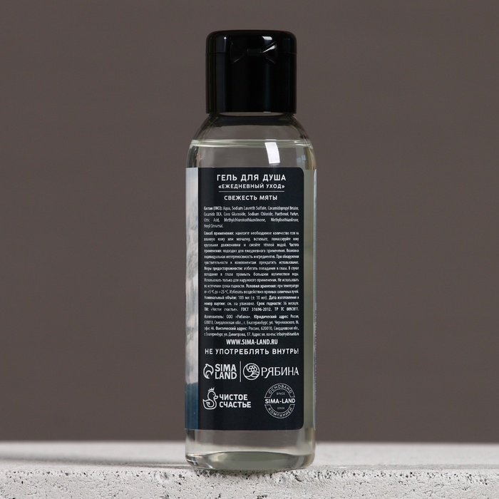 Набор "Настоящему мужчине", мини гель для душа и мочалка