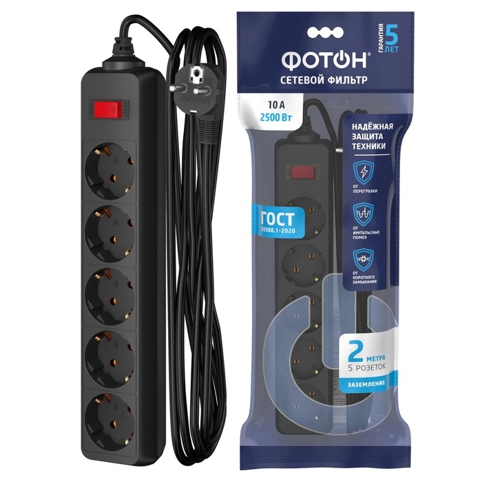 Сетевой фильтр Сетевой фильтр "ФОТОН" SP 10-25ES, 2 м, 5 розеток, 10 А, с выкл, с з/к, черный