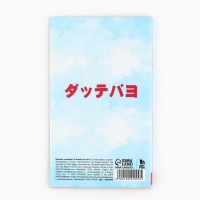 Книжка стикеров &laquo;Аниме мальчик&raquo;, 5 блоков, 30 л