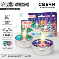 Свеча своими руками на новый год. Создание свечей с картинкой &laquo;Зимняя сказка&raquo;, новогодний набор для творчества
