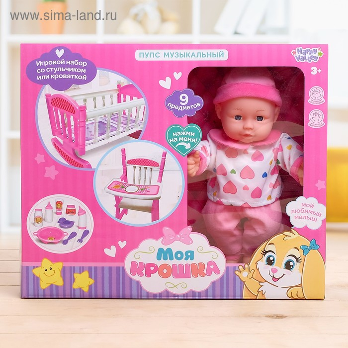 Пупс &laquo;Моя малышка&raquo; музыкальный, с кроваткой и аксессуарами, БОНУС - открытка