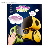 Робот интерактивный «Милый робот», световые и звуковые эффекты, русская озвучка, цвет жёлтый Робот интерактивный «Милый робот», световые и звуковые эффекты, русская озвучка, цвет жёлтый