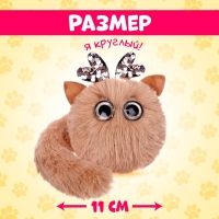 Мягкая игрушка «Лупоглазики. Кэнди-плюш: Пончик», с питомцем, 11 см Мягкая игрушка «Лупоглазики. Кэнди-плюш: Пончик», с питомцем, 11 см