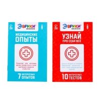 Набор для опытов «Медицинский набор», 10 тестов и 7 опытов , в пакете Набор для опытов «Медицинский набор», 10 тестов и 7 опытов , в пакете