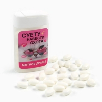 Драже конфеты в банке &laquo;Суету навести охота&raquo;, мята, 18 г