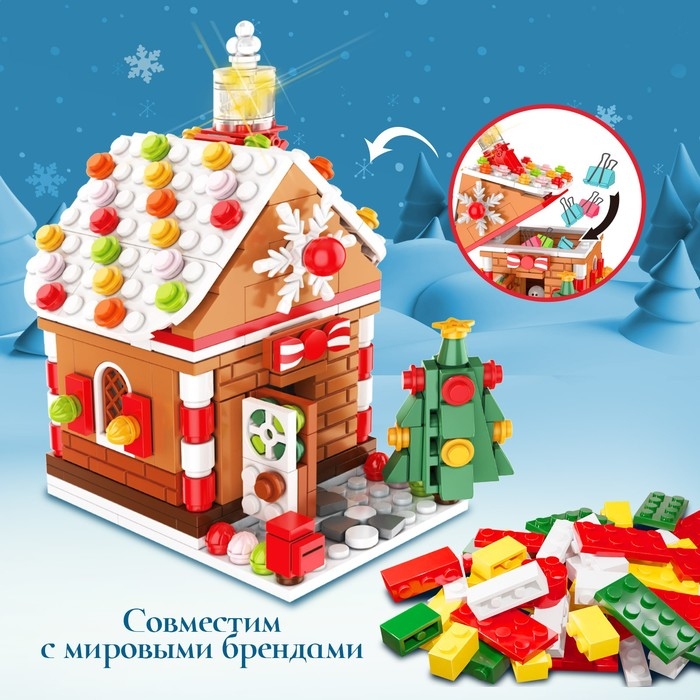 Конструктор &laquo;Новогодние приключения: Пряничный домик&raquo;, шкатулка, 259 деталей