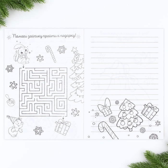 Новый год. Блокнот-раскраска с заданиями &laquo;Лисёнок&raquo; А4, 8 л