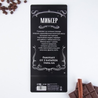 Капучинатор «100% бодрость», модель LMR-05, 3,5 х 20 см. Капучинатор «100% бодрость», модель LMR-05, 3,5 х 20 см.