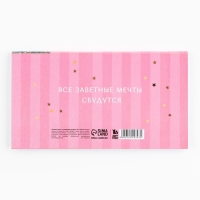 Новый год. Планинг мини-календарь на обложке, 50 л. &laquo;Все мечты сбудутся!&raquo;