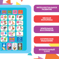 Обучающий планшет «Учимся вместе», звук, цвет голубой Обучающий планшет «Учимся вместе», звук, цвет голубой