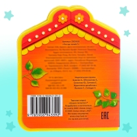 Мягкая книга EVA «Кто где живёт», 12 стр. Мягкая книга EVA «Кто где живёт», 12 стр.