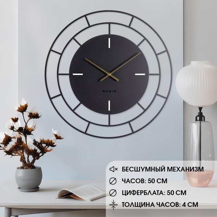 Часы настенные интерьерные из металла Часы настенные интерьерные из металла "Венеция", бесшумные, d-50 см, чёрные, АА