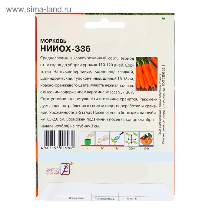 Семена ХХХL Морковь Семена ХХХL Морковь "НИИОХ-336", 10 г