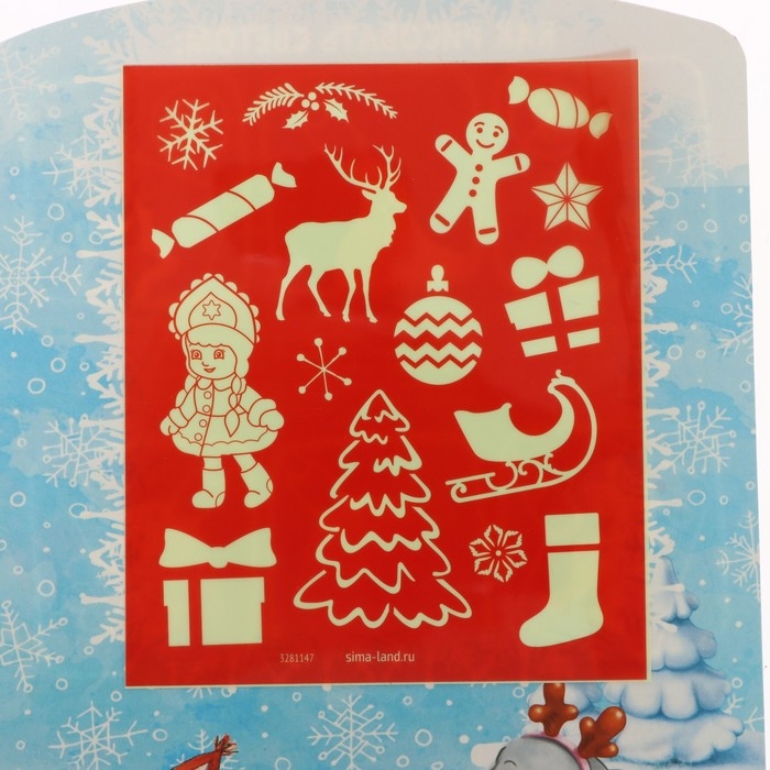 Набор для рисования светом &laquo;Подарки на Новый год&raquo;