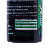 Органическое биостимулирующее удобрение "ТРЕНЕР", 50 мл Органическое биостимулирующее удобрение "ТРЕНЕР", 50 мл