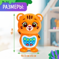 Музыкальная игрушка «Любимый дружок: Тигрёнок», звук, свет, цвет оранжевый Музыкальная игрушка «Любимый дружок: Тигрёнок», звук, свет, цвет оранжевый