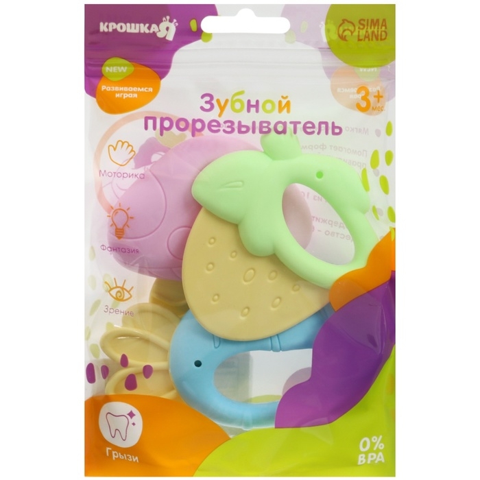 Набор прорезывателей силиконовых «Малышу», с погремушкой, 3 шт., Крошка Я Набор прорезывателей силиконовых «Малышу», с погремушкой, 3 шт., Крошка Я