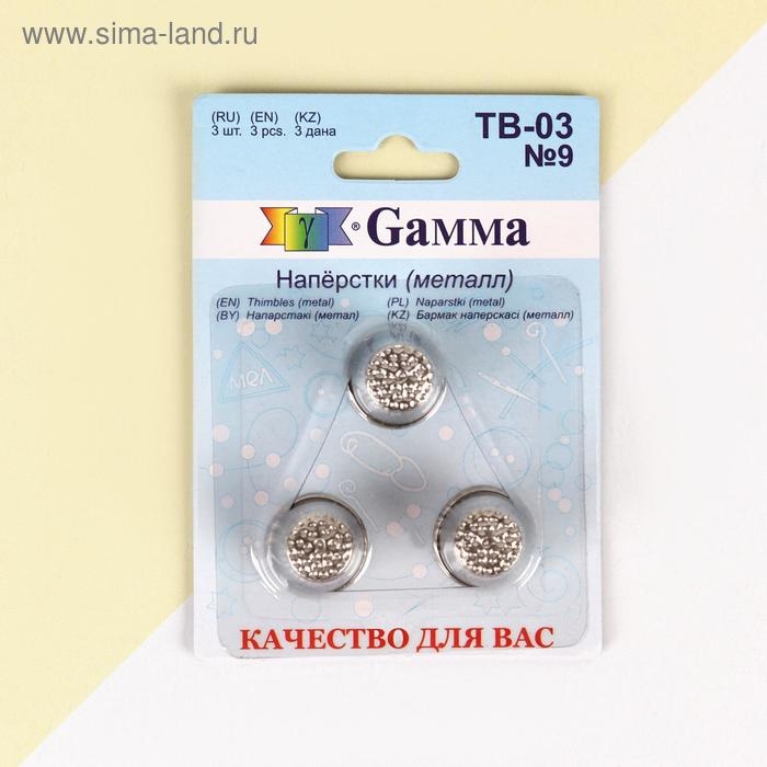 Напёрстки, d = 18 мм, 3 шт Напёрстки, d = 18 мм, 3 шт