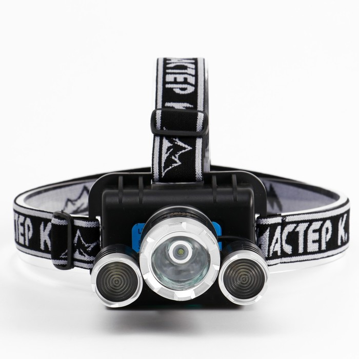 Фонарь налобный аккумуляторный Фонарь налобный аккумуляторный "Мастер К", 10 Вт, 1200 мАч, 600 лм, 8 х 9 х 6 см