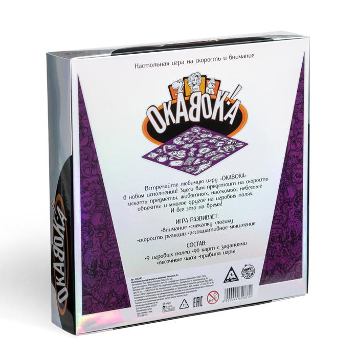 Настольная игра «ОКАВОКА» на скорость Настольная игра «ОКАВОКА» на скорость