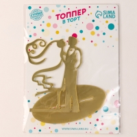 Топпер &laquo;Свадьба&raquo;, цвет золото