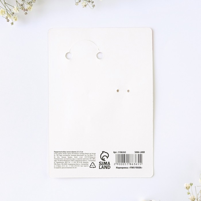 Брелок для ключей, значок, сувенир &laquo;Единорог&raquo;, набор, 6,8 х 10,5 см.