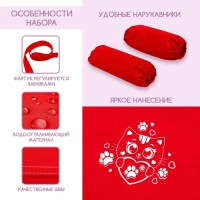 Фартук для творчества с нарукавниками «Котик» Фартук для творчества с нарукавниками «Котик»